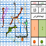 بازی دو نفره مار و پله